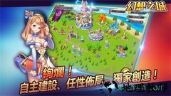 幻想之城手游 v2.3.0 安卓版 0