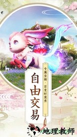 战仙传果盘最新版 v2.25266 安卓版 2