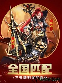 策马群雄传手游 v5.9.0 安卓版 0