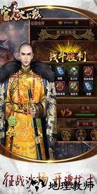 官人交公粮游戏 v1.0 安卓版 2