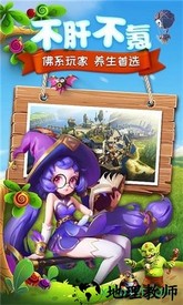 守护大作战 v1.0.0 安卓版 2