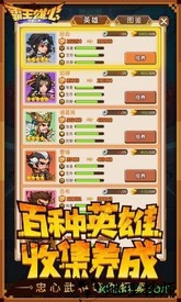 霸王雄心uc手机版 v1.00.51 安卓版 0