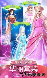 叶罗丽精灵梦游戏 v3.3.9 安卓版 1