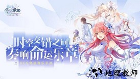 盛趣命运歌姬游戏 v1.22 安卓版 0