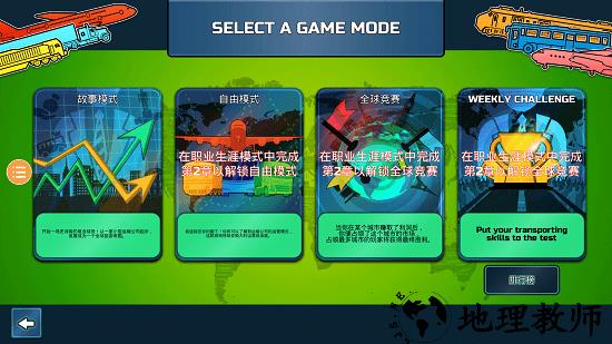 物流大师手机版 v1.4.18 安卓版 3