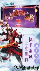 玄仙封神果盘客户端 v1.26.1 安卓版 1