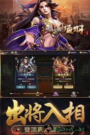 项羽百度版 v1.0.1 安卓版 1