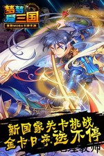 梦梦爱三国 v6.0 安卓版 2