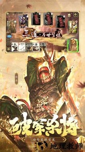 三国杀游客登录版本 v3.8.6 安卓版 0