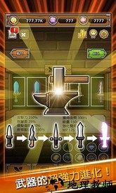 打造最强名剑2最新版本 v1.21 安卓版 0