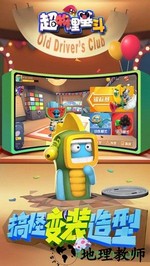 超物理基斗 v1.0.2 安卓版 1