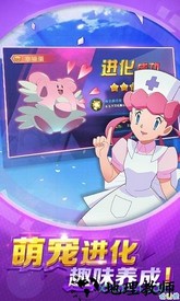 心跳日记去吧精灵球 v1.0.00 安卓版 2