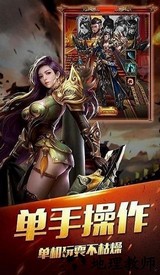 战歌超爆版 v3.88 安卓版 1