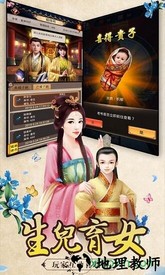 重生帝王路 v1.0.1 安卓版 0
