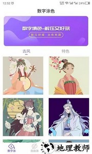 云川填色软件 v22.2.23 安卓版 3