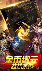 武神传奇游戏 v1.0.1 安卓版 3