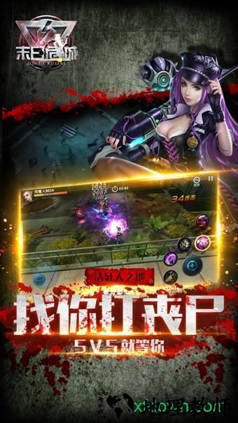 末日危城手游 v1.4 安卓版 3