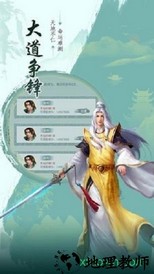 破天剑诀 v3.0.2 安卓版 0