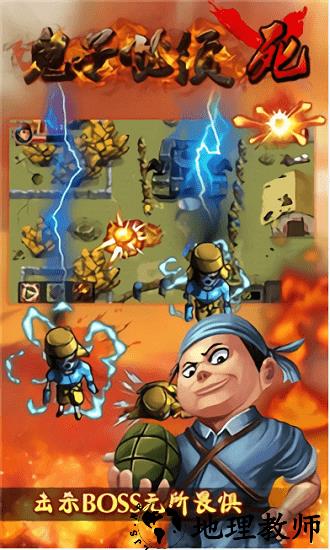 鬼子必须死手机版 v11.0 安卓版 1