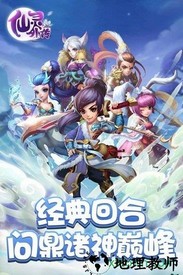 仙灵外传华为版 v1.0.9 安卓版 3