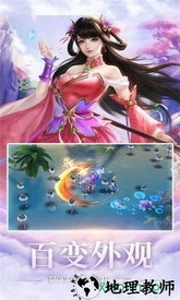 蛮荒仙道手游 v1.34.1 安卓版 1