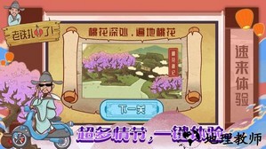 老铁扎心了手游最新版 v1.0.1 安卓版 2