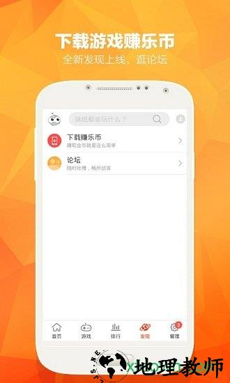 乐非凡游戏平台 v2.1.2 安卓版 1