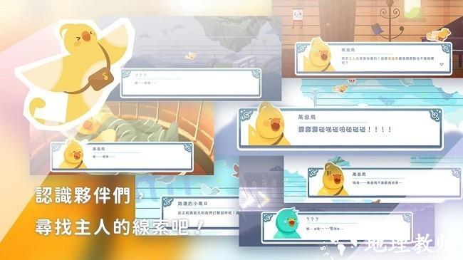 高音鸟记号手游 v22.0 安卓版 2