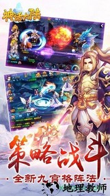 神话大陆qq登录版 v4.2.0 安卓版 2