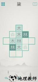 木水火土 v1.4 安卓版 0