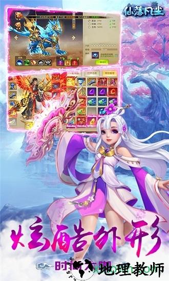 仙落凡尘手机版 v1.1.0 安卓版 1