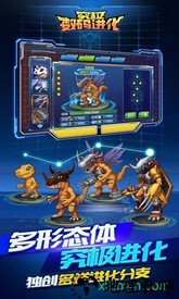 究极数码进化手游 v1.0.0.1 安卓版 1