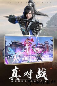 帝王霸业最新版 v2.0 安卓版 3