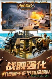 小小船长国际版 v1.2.8 安卓版 2