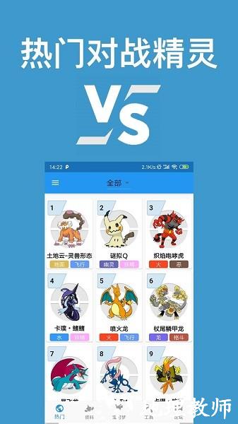 口袋对战宝典最新版2023 v8.18.1 官方安卓去广告版 1