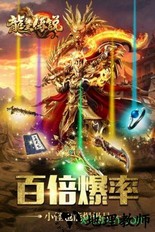 龙皇传说正版游戏 v3.4.9 安卓版 1