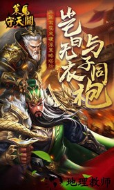 策马守天关 v1.0.24 安卓版 3