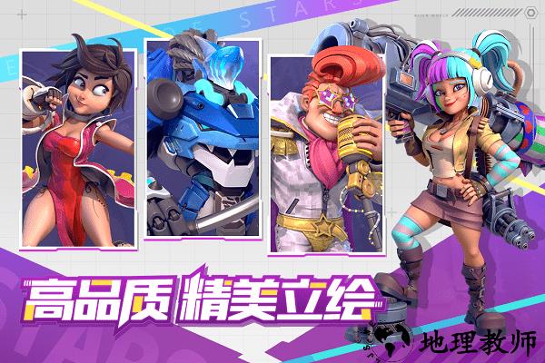 星空时代游戏 v1.1.0 安卓版 0