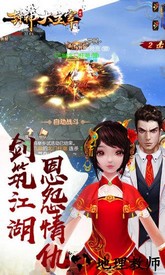 封神大主宰满v版 v2.34681 安卓版 0