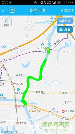 南京河长制 v1.6.3 安卓版 1