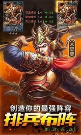 鼎力三国游戏 v9.0 安卓最新版 1