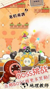 麦伦的营救手机版 v1.0 安卓版 1