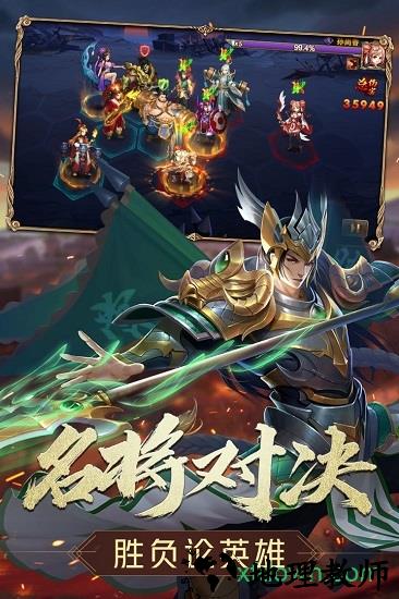 三国志名将传最新版 v1.6 安卓版 0
