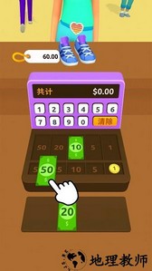 收银员模拟器中文版 v2.0 安卓版 1