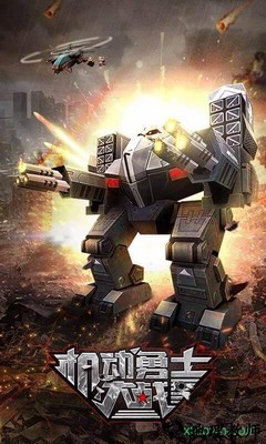 机动勇士大战 v1.1 安卓版 1