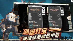 特攻纪元官方版 v1.1.1 安卓版 2