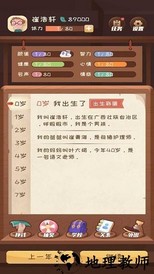 快来人生手机版 v1.0.0 安卓版 0