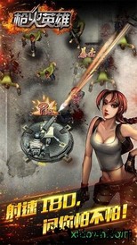 枪火英雄腾讯版 v1.3 安卓版 3