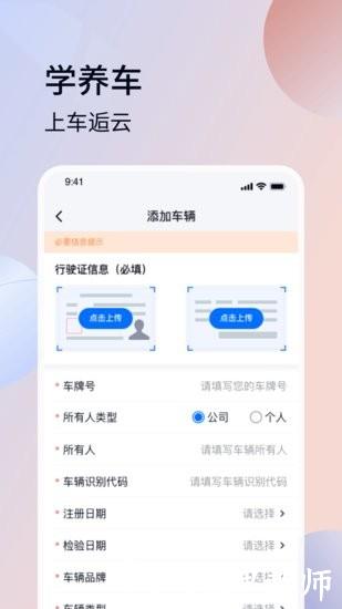 车逅云软件 v2.1.3 安卓版 0