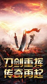 血刃屠龙游戏 v1.76 安卓版 1